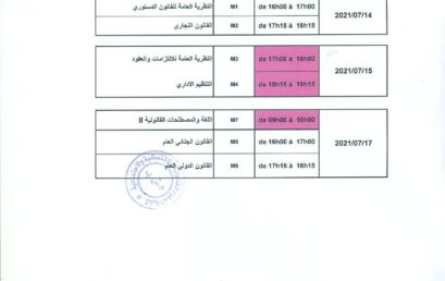 برنامج المراقبة الإستدراكية (السداسية الثانية) قانون باللغة العربية