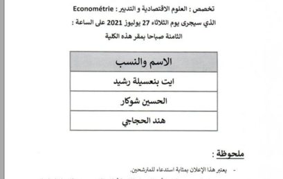 Liste des candidats convoqués pour passer l’entretien oral , Spécialité : Sciences Economiques et Gestion : Econométrie