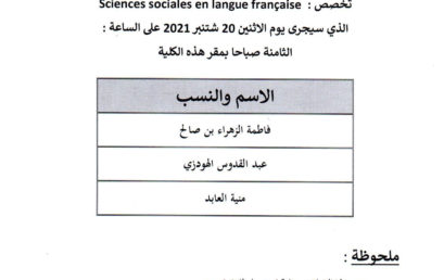 la liste des candidats convoqués pour passer l’examen oral le 20/09/2021 Spécialité : Sciences sociales en langue française
