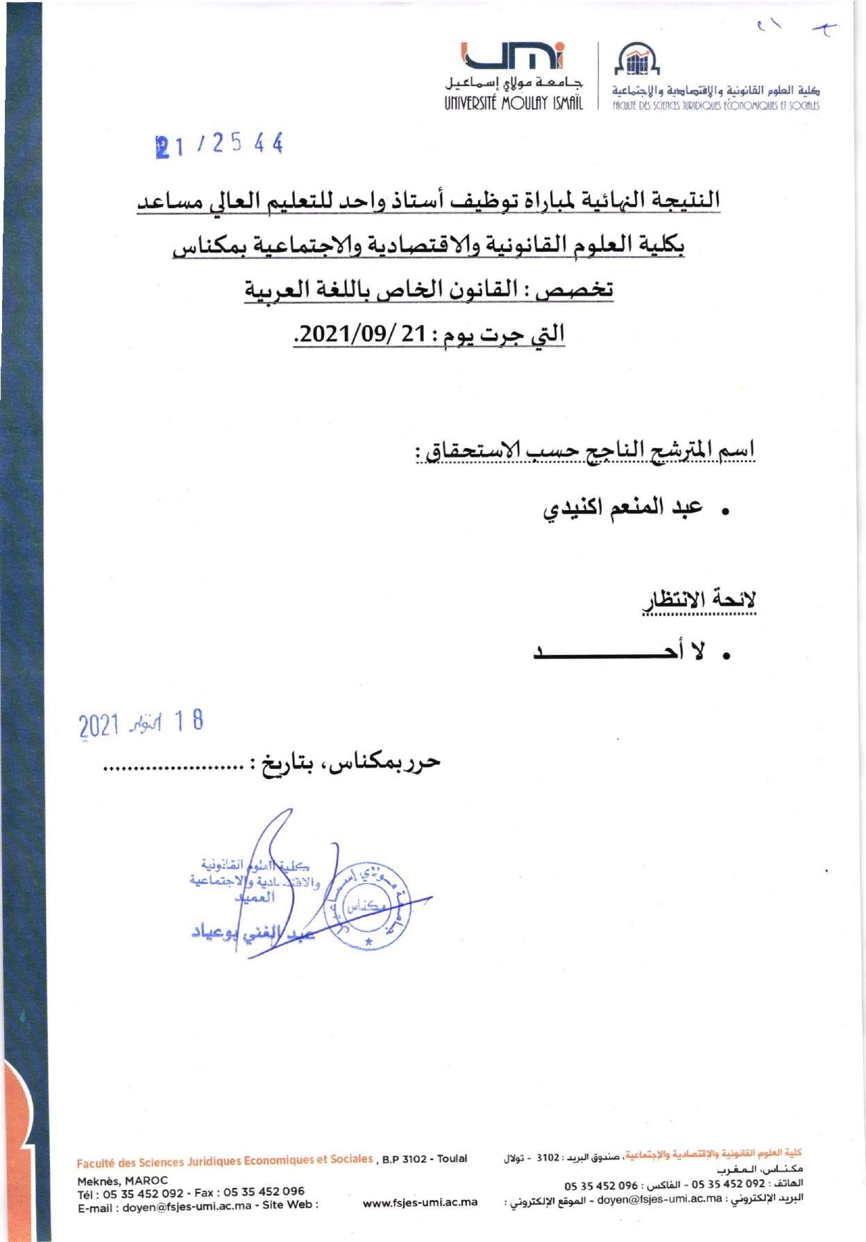 Résultat Final / Droit privé en langue arabe du 21.09.2021