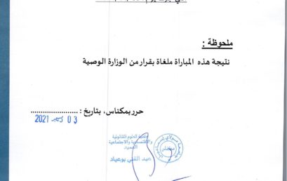 Résultat Final / Droit privé en langue arabe du 05.11.2021