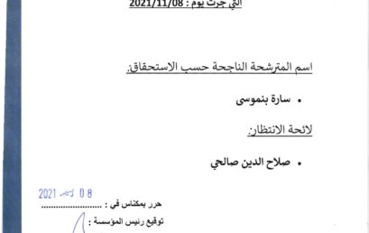 Résultat Final / Sciences économiques et gestion du 08.11.2021