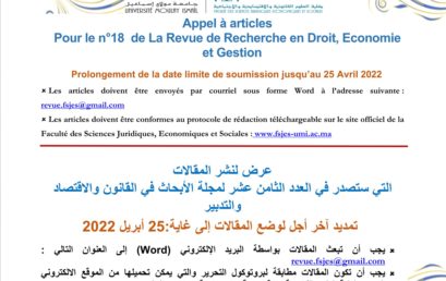 Prolongement de la date des soumissions des articles pour le N°18 de la revue