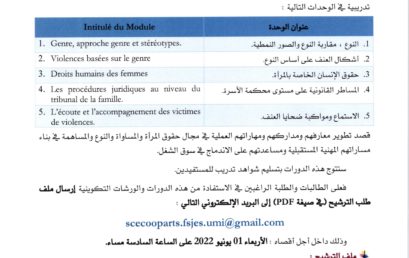 إعلان لعلوم الطالبات و طلبة الكلية المسجلين بمسالك العلوم القانونية بسلكي الماستر والدكتوراه