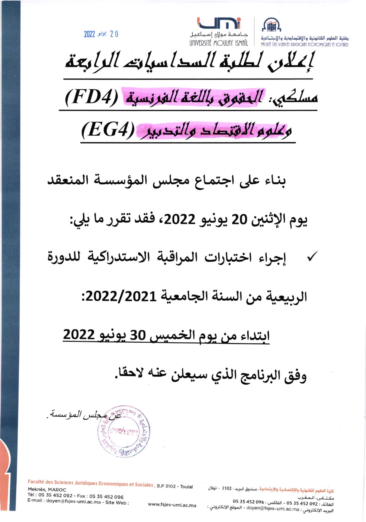 Avis de rattrapage : EG4 et FD4