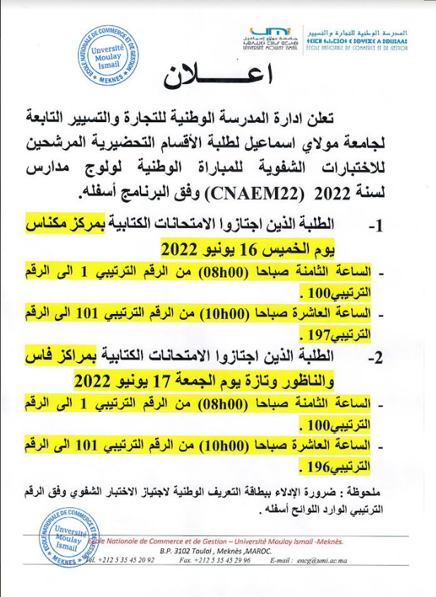 La liste des étudiants: Centre oral FSJES Meknes toulal CNAEM 2022