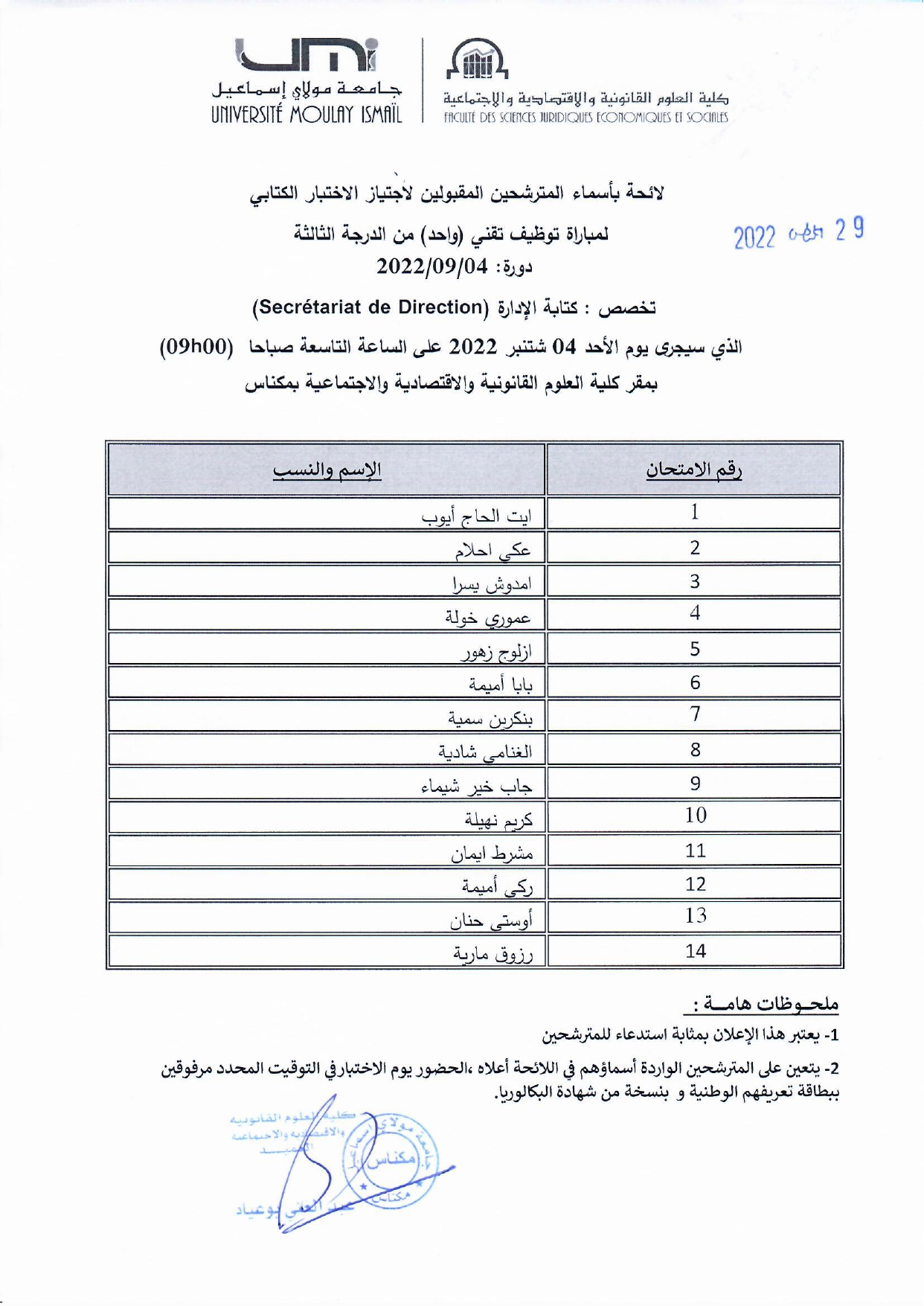 la liste des candidats convoqués pour passer l’examen écrit le 04/09/2022 Spécialité : Secrétariat de direction