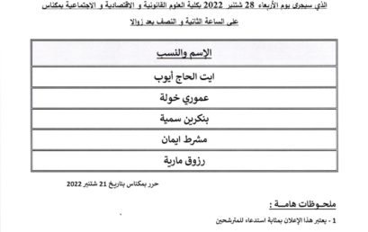 la liste des candidats convoqués pour passer l’examen oral le 28/09/2022 Spécialité : Secrétariat de direction