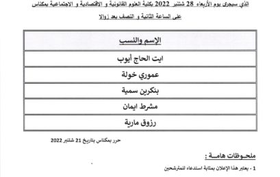 la liste des candidats convoqués pour passer l’examen oral le 28/09/2022 Spécialité : Secrétariat de direction