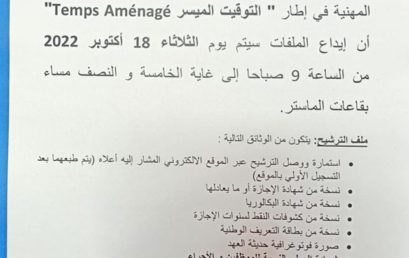 Formation Temps Aménagé – Liste des candidats sélectionnés a déposer leurs dossiers