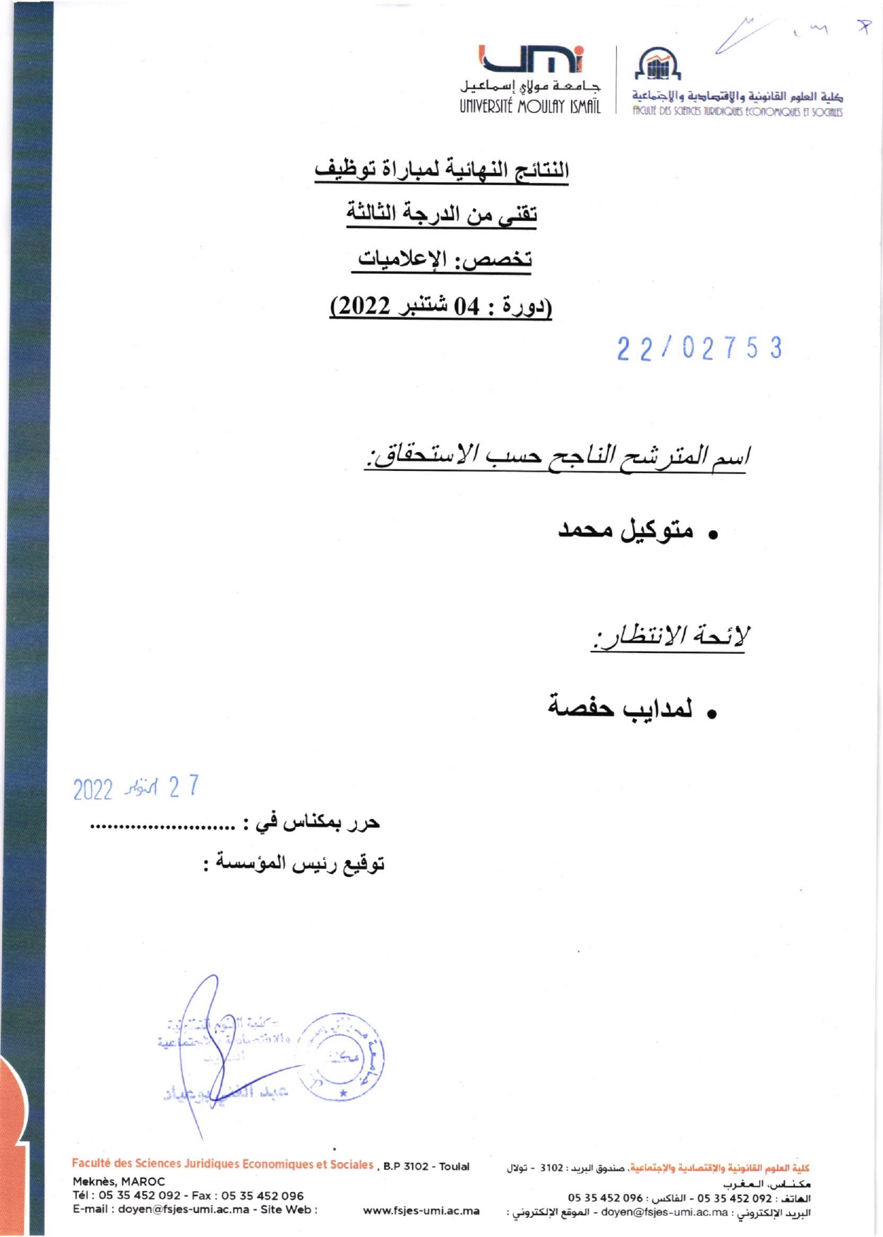 Résultat Final /Informatique (Session du 04/09/2022)