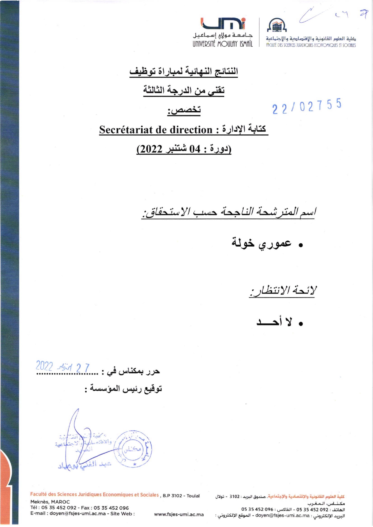 Résultat Final /Secrétariat de direction (Session du 04/09/2022)