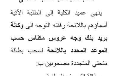 لوائح تجديد البطاقة 4 يناير 2023