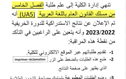 Avis aux étudaints UF5 – RF5 – UA5