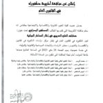 SOUTENANCE DE THÈSE DE DOCTORAT 25-05-2023