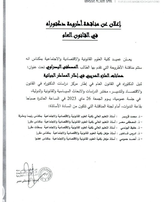 SOUTENANCE DE THÈSE DE DOCTORAT 25-05-2023