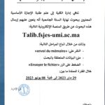 إعلان طلبة البحوث‎‎