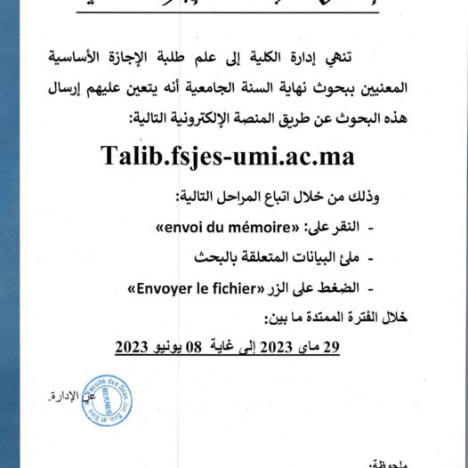 إعلان طلبة البحوث‎‎