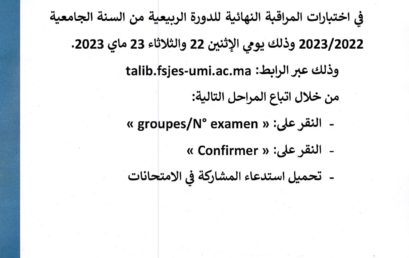 تمديد فترة التسجيل في الامتحانات‎‎