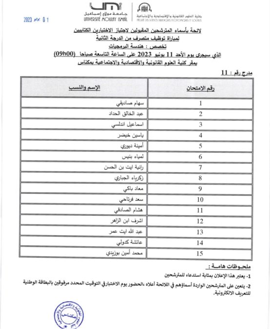 La liste des candidats convoqués pour passer les examens écrits le 11/06/2023 Spécialité : Génie logiciel