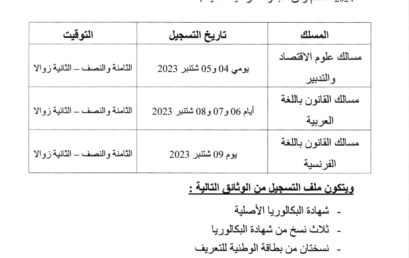 Avis aux nouveaux étudiants