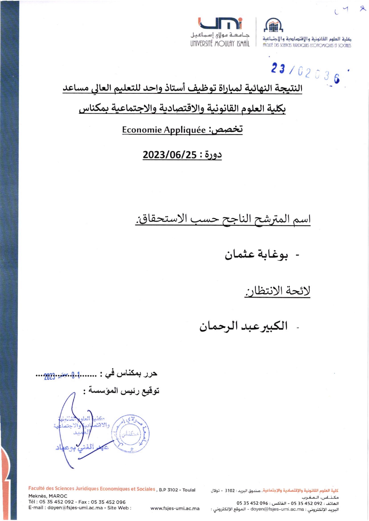 Résultat Final /Economie appliquée (Session du 25/06/2023)