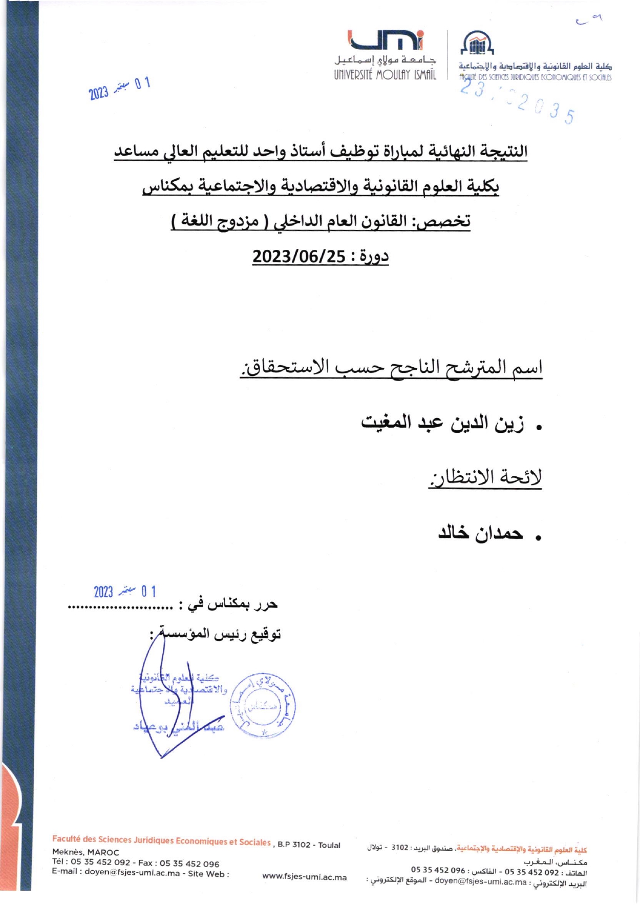 Résultat Final /Droit public interne « bilingue » (Session du 25/06/2023)