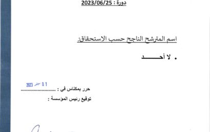 Résultat Final /droit des affaires bilingue (Session du 25/06/2023)