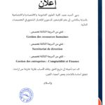 إعلان عن تأجيل الاختبار الشفوي‎