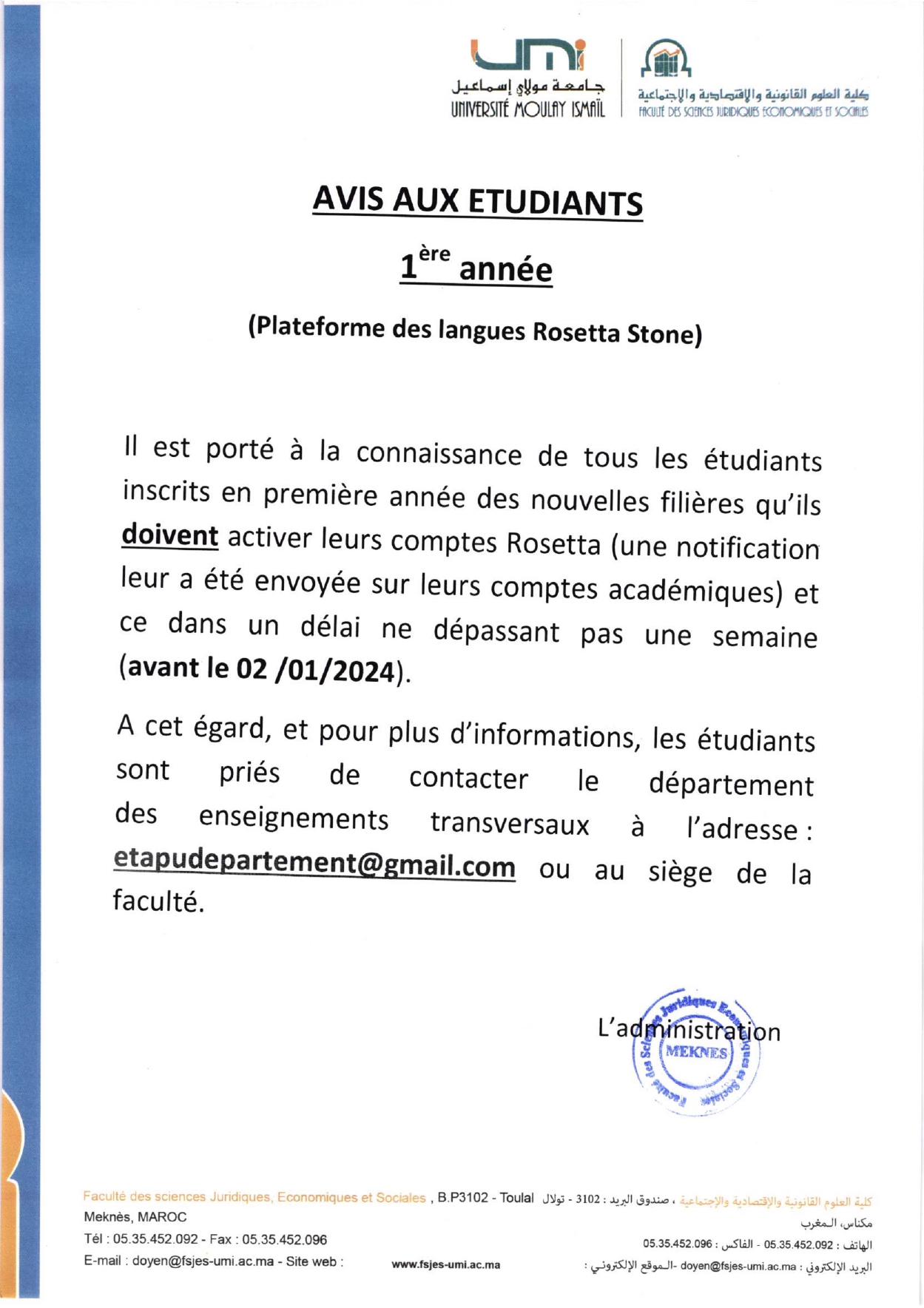 Avis aux étudiants 1ère année