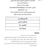 la liste des candidats convoqués pour passer l’entretien oral le 07/12/2023 (droit public : droit administratif bilingue)
