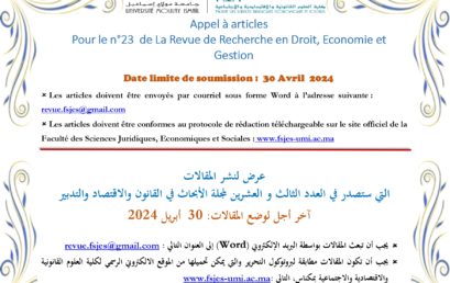 Appel à articles Pour le n°23 de La Revue de Recherche en Droit, Economie et Gestion
