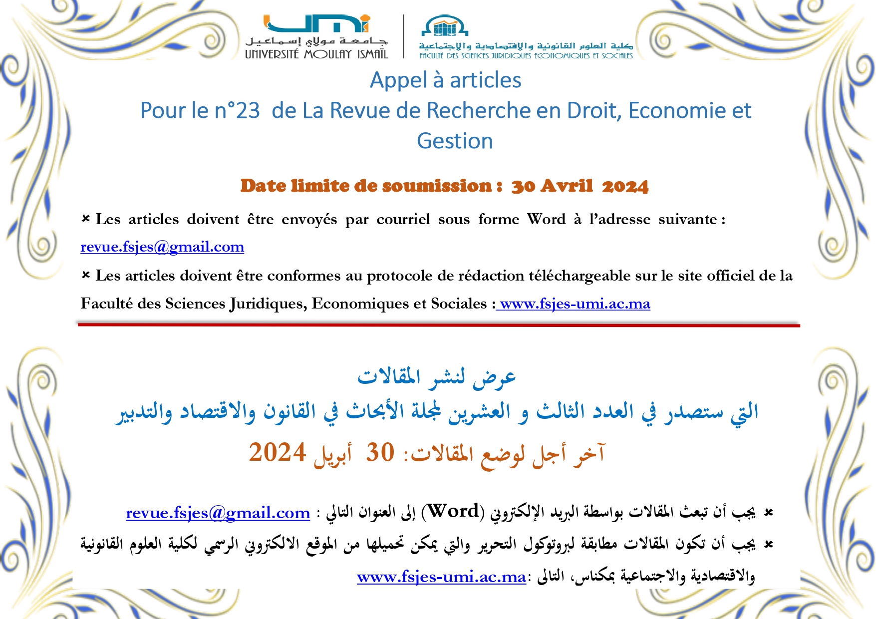 Appel à articles Pour le n°23 de La Revue de Recherche en Droit, Economie et Gestion