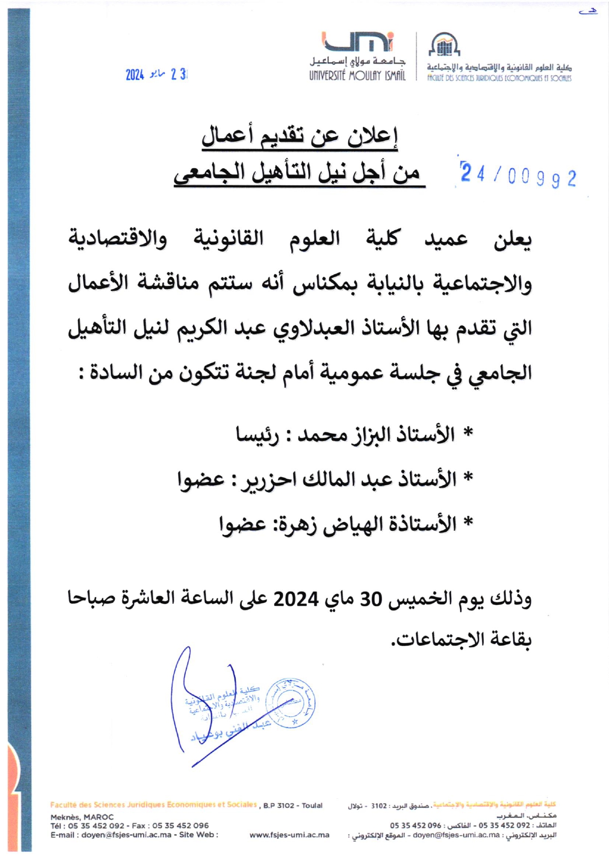 إعلان عن تقديم أعمال من أجل نيل التأهيل الجامعي‎