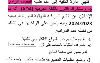 Avis aux étudiants : EG4 AD4