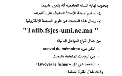 Avis mémoire