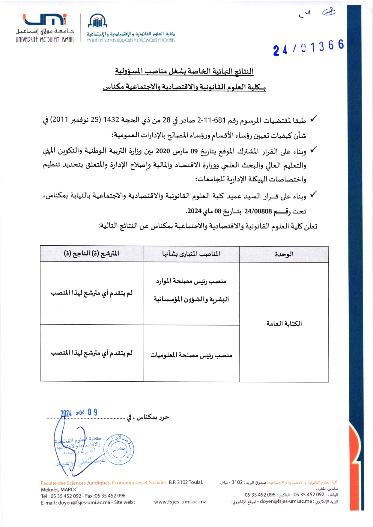 النتائج النهائية الخاصة بشغل مناصب المسؤولية بكلية العلوم القانونية و الاقتصادية و الاجتماعية مكناس.‎