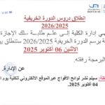 Emploi licence 2025-2026
