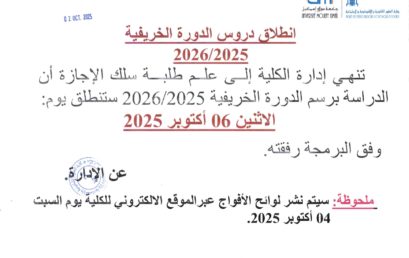 Emploi licence 2025-2026