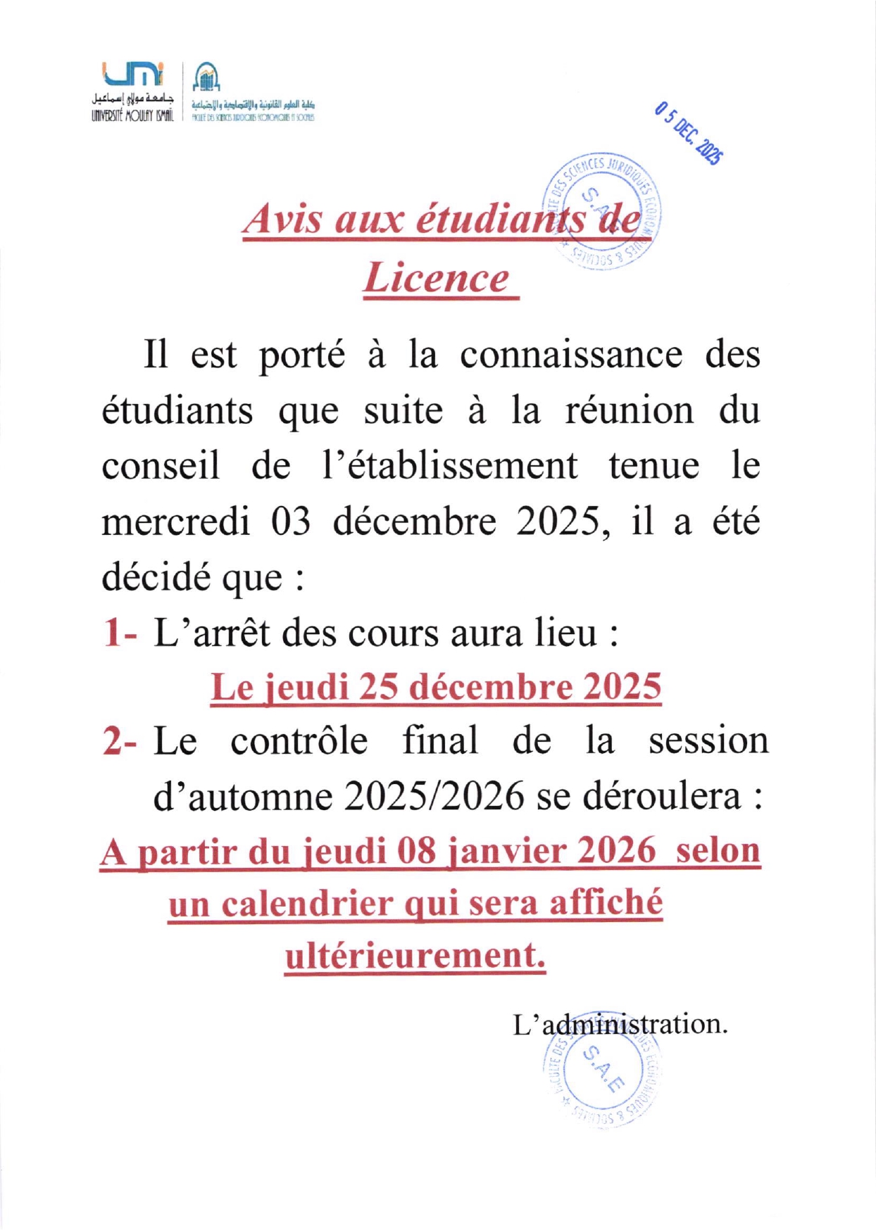 إعلان هام لطلبة الاجازة